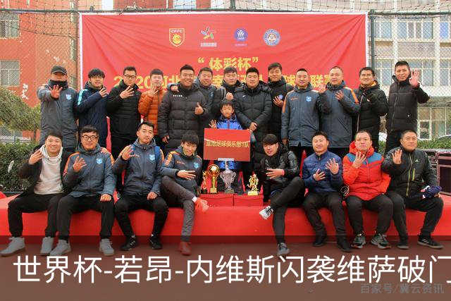 世界杯-若昂-内维斯闪袭维萨破门 葡萄牙1-1民主刚果