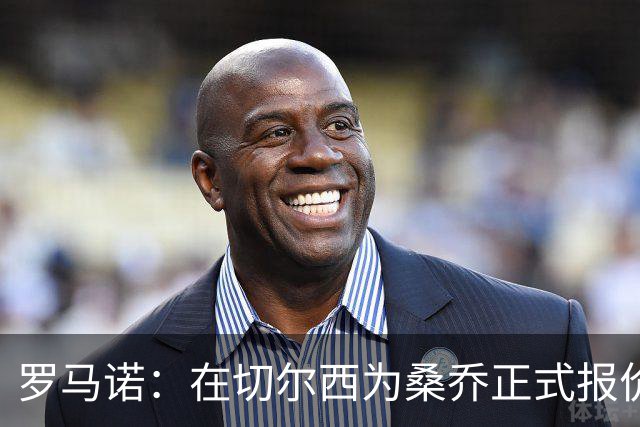 罗马诺：在切尔西为桑乔正式报价后 两队正在谈判