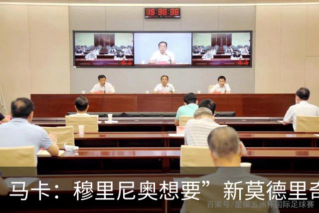 马卡：穆里尼奥想要”新莫德里奇“和一名中卫，他欣赏恩佐但太贵